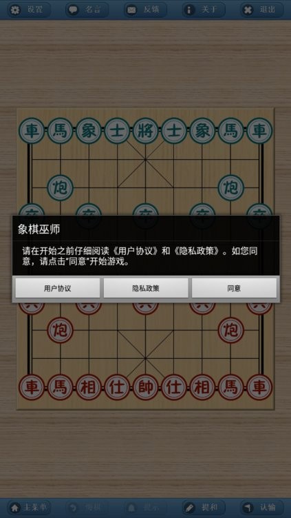 象棋巫師最新版本玩法教程