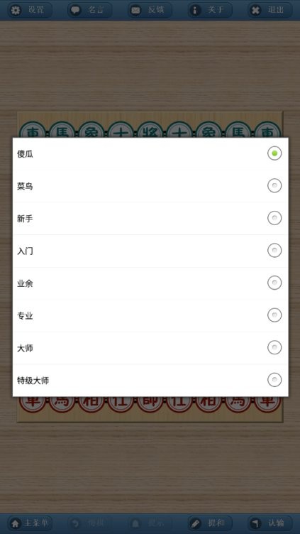 象棋巫師最新版本玩法教程