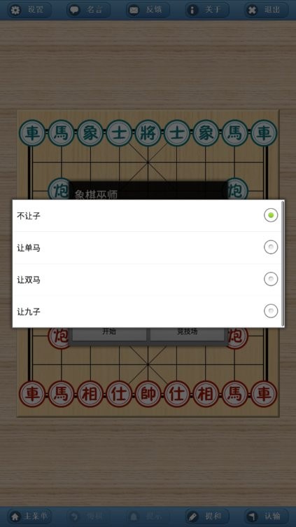 象棋巫師最新版本玩法教程