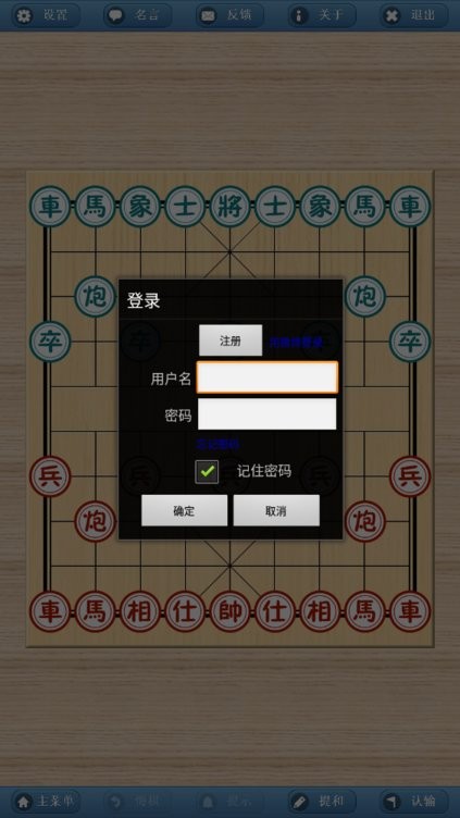 象棋巫師最新版本玩法教程