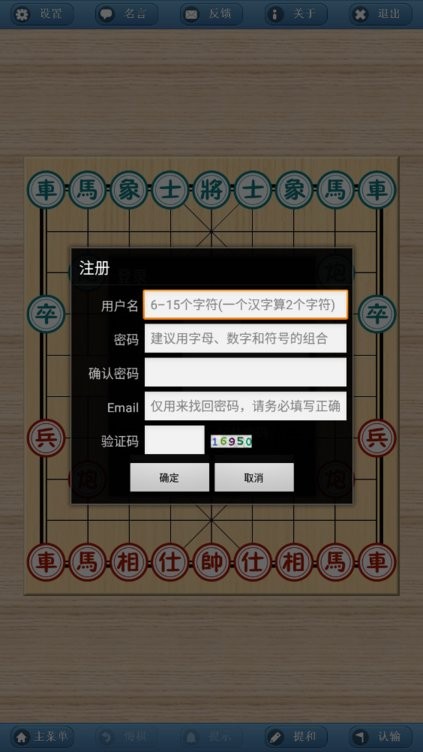 象棋巫師最新版本玩法教程