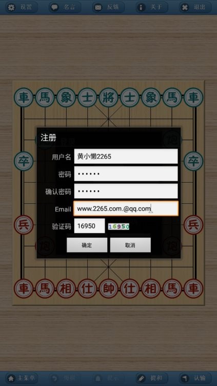 象棋巫師最新版本玩法教程