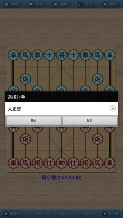 象棋巫師最新版本玩法教程