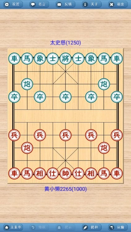 象棋巫師最新版本玩法教程