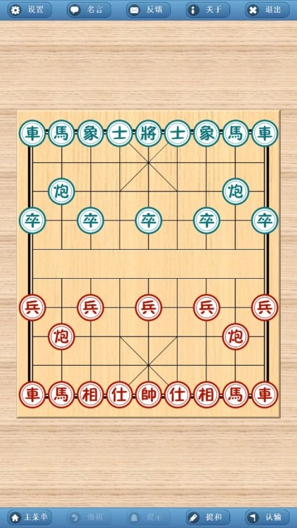 象棋巫師最新版本玩法教程