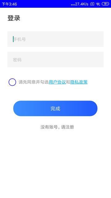 視頻廣告攔截app