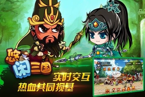 7k7k小游戲悠閑三國
