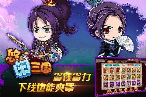 7k7k小游戲悠閑三國