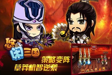 7k7k小游戲悠閑三國
