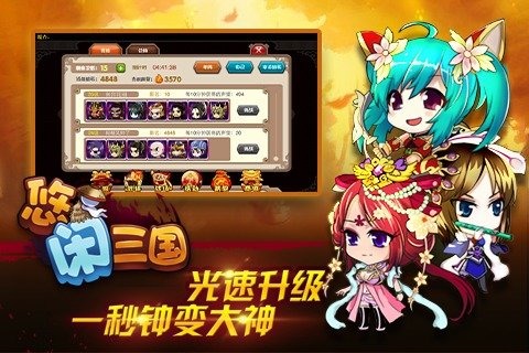 7k7k悠閑三國官網(wǎng)下載