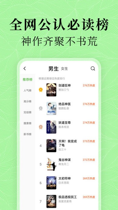 綠豆免費(fèi)小說app