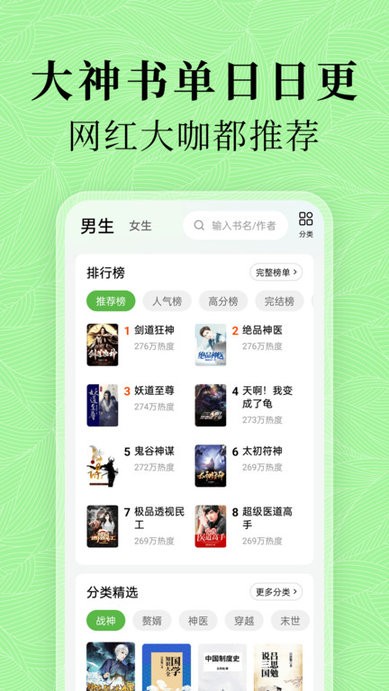綠豆免費(fèi)小說app