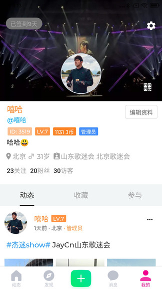 jaycn周杰倫中文網(wǎng)官方版