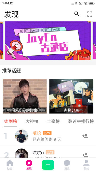 jaycn周杰倫中文網(wǎng)官方版