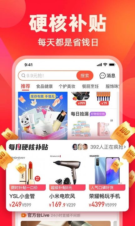 快樂(lè)購(gòu)電視購(gòu)物平臺(tái)