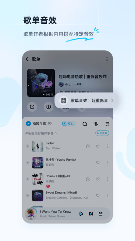 搜狗音樂(lè)軟件