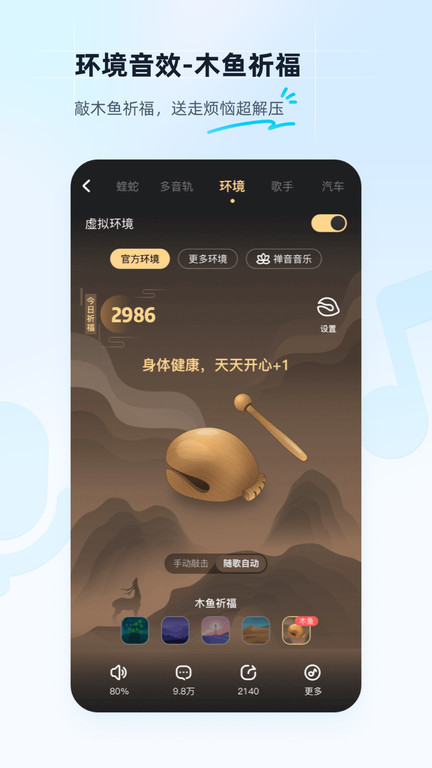 搜狗音樂(lè)軟件