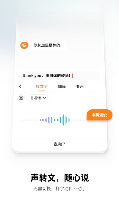 搜狗輸入法手機版