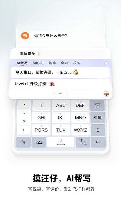 搜狗輸入法手機版