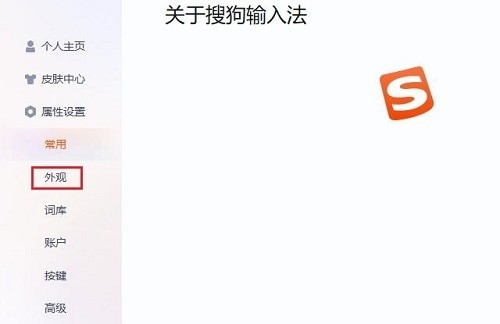 搜狗輸入法怎么設(shè)置打字的時候顯示出拼音教程