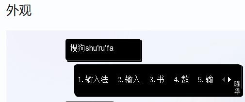 搜狗輸入法怎么設(shè)置打字的時候顯示出拼音教程