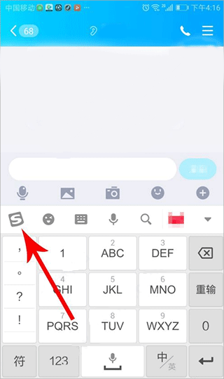 怎么設(shè)置鍵盤上的工具欄教程