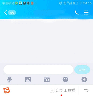 怎么設(shè)置鍵盤上的工具欄教程