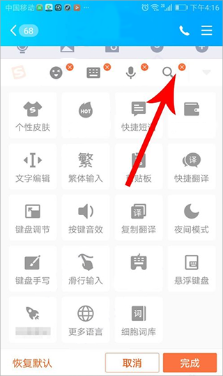 怎么設(shè)置鍵盤上的工具欄教程