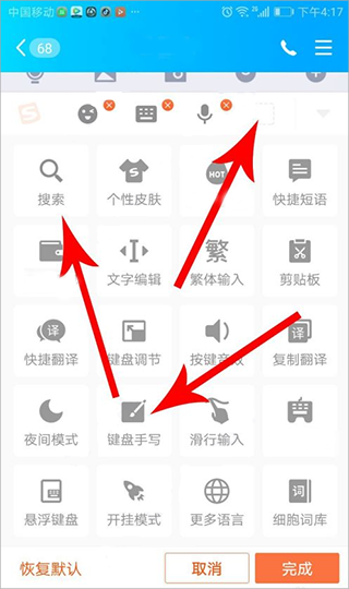 怎么設(shè)置鍵盤上的工具欄教程