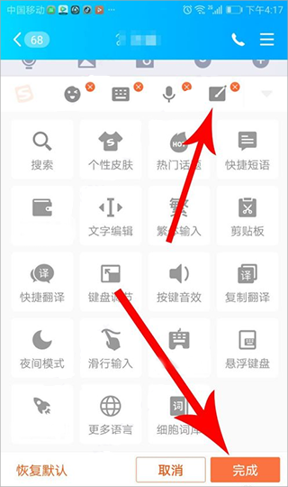 怎么設(shè)置鍵盤上的工具欄教程