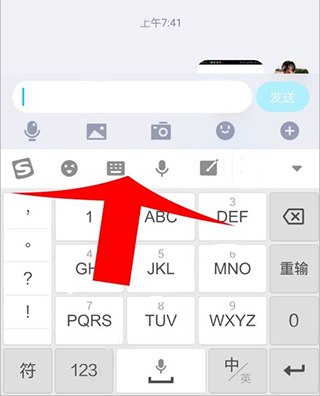怎么設(shè)置鍵盤上的工具欄教程