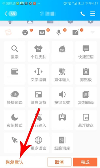 怎么設(shè)置鍵盤上的工具欄教程