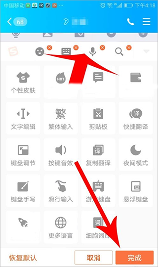 怎么設(shè)置鍵盤上的工具欄教程