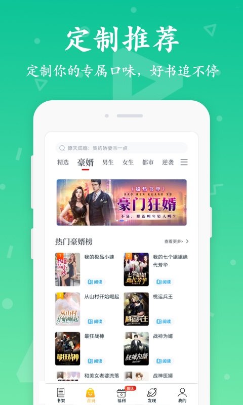 淘書免費小說最新版