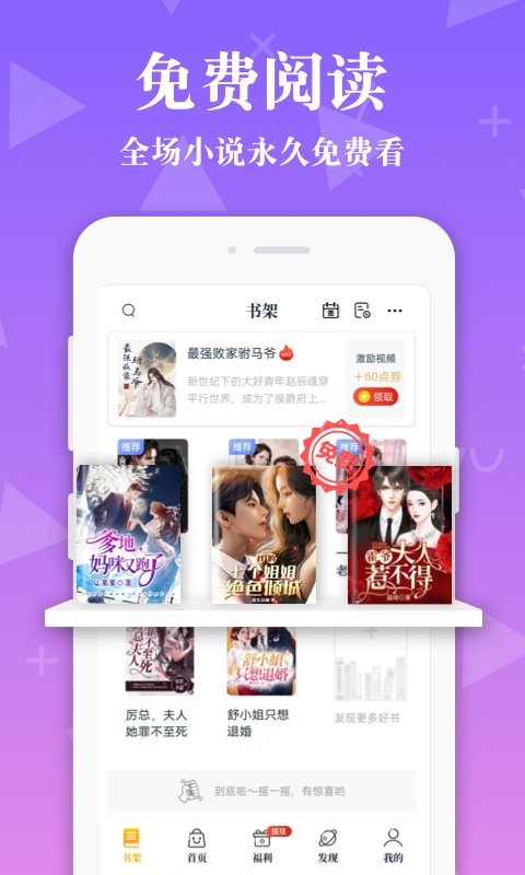 淘書免費小說最新版