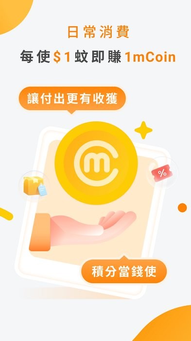mpay澳門錢包app