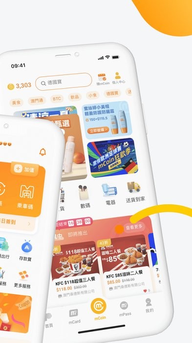 mpay澳門錢包app