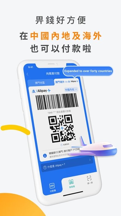 mpay澳門錢包app