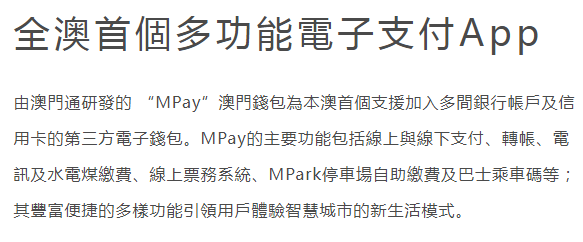 mpay軟件官方下載教程說明