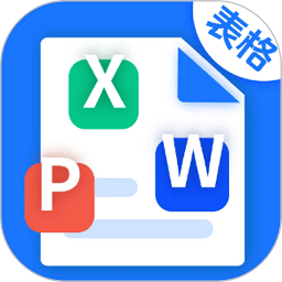 excel表格模板軟件