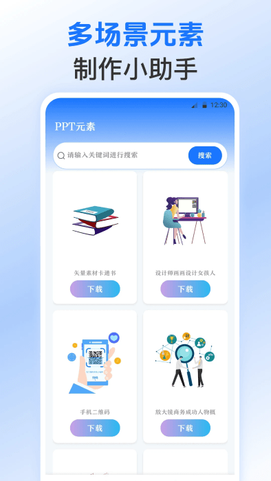 excel表格模板軟件