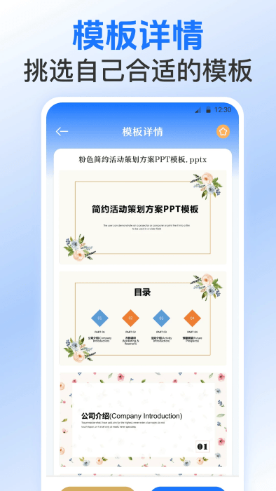 excel表格模板軟件