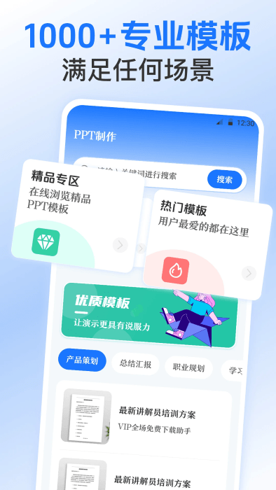 excel表格模板軟件