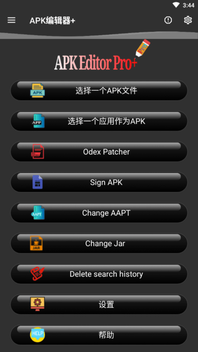 手機(jī)apk修改器(apkeditorpro)
