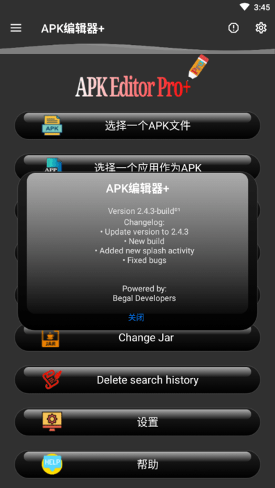 手機(jī)apk修改器(apkeditorpro)