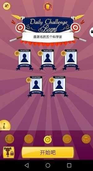 神燈猜人名app最新版