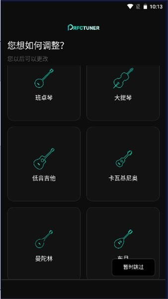 perfect tuner完美調(diào)音器免費(fèi)