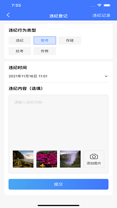 國開考生身份核驗(yàn)app官方版(考生認(rèn)證系統(tǒng))