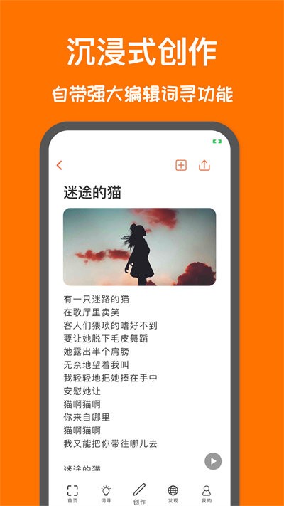 造詞軟件