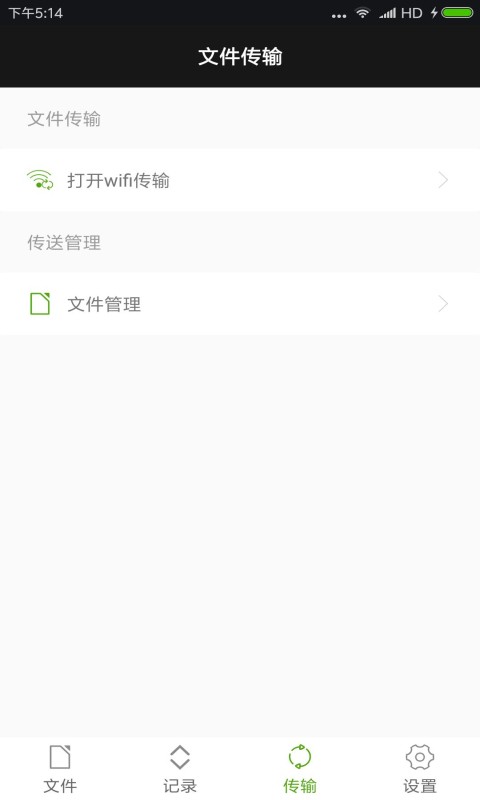 winrar手機(jī)版